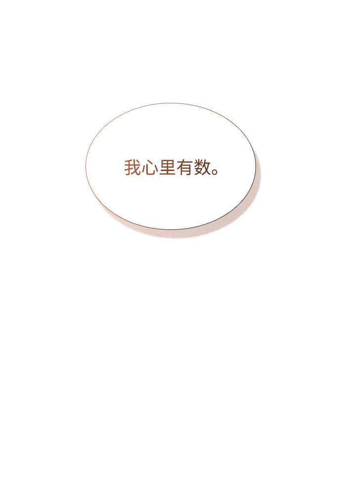 姐姐，今生我是王妃 第202话 第224页