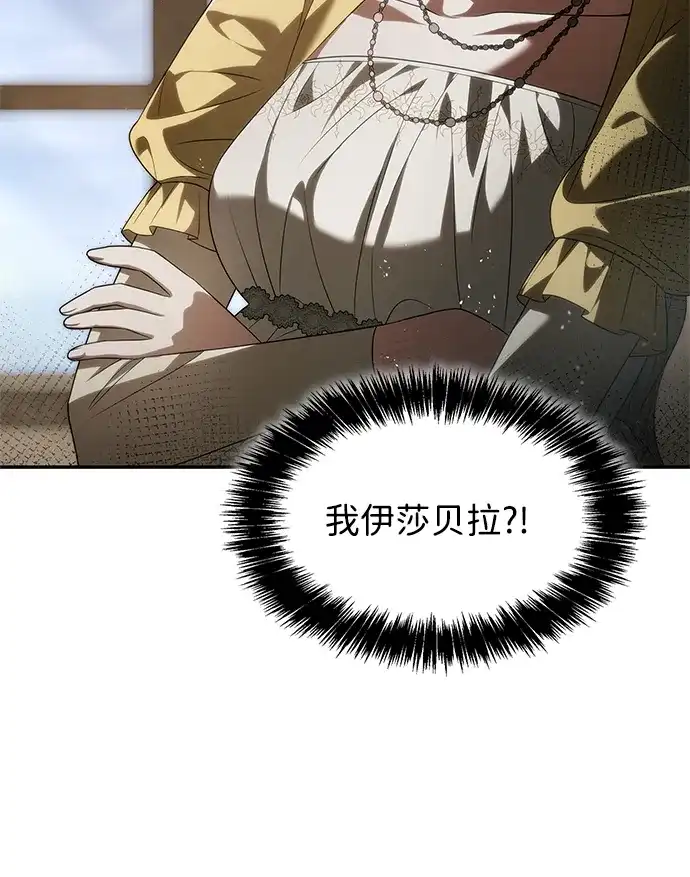 姐姐，今生我是王妃 第202话 第234页