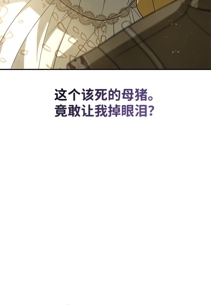 姐姐，今生我是王妃 第202话 第256页