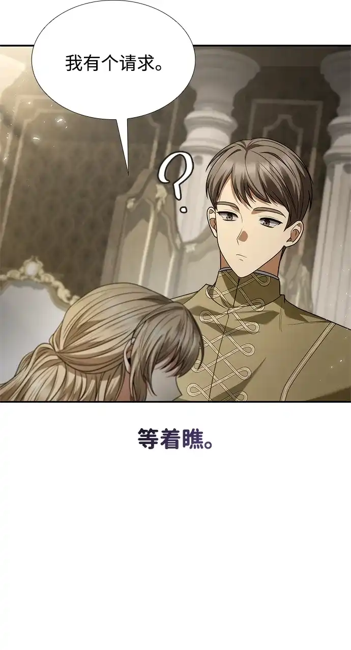 姐姐，今生我是王妃 第202话 第258页