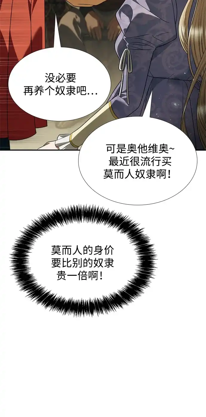 姐姐，今生我是王妃 第202话 第30页