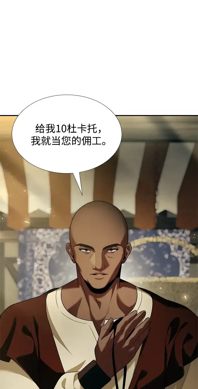 姐姐，今生我是王妃 第202话 第34页