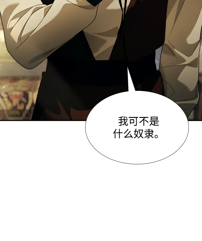 姐姐，今生我是王妃 第202话 第36页