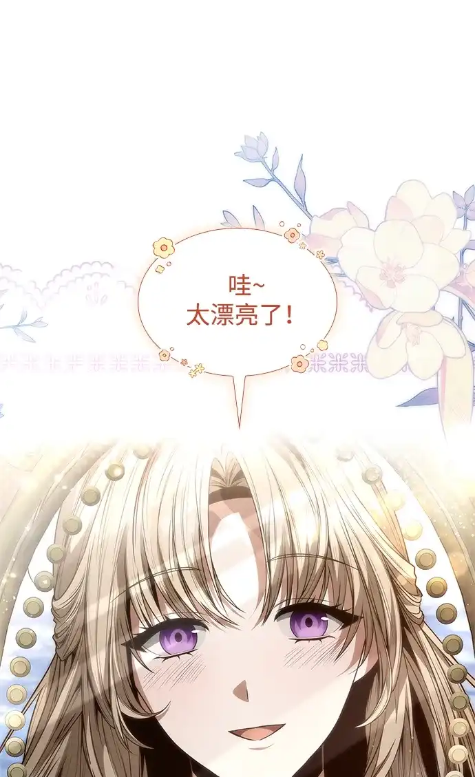 姐姐，今生我是王妃 第202话 第4页