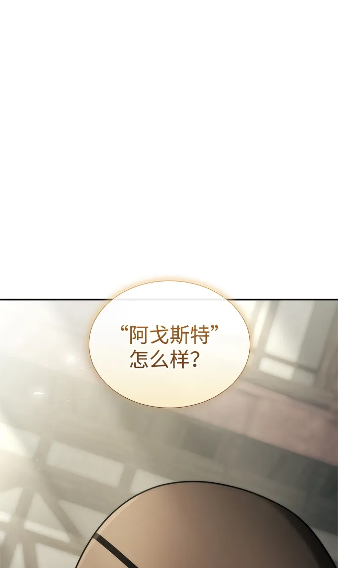 姐姐，今生我是王妃 第202话 第56页