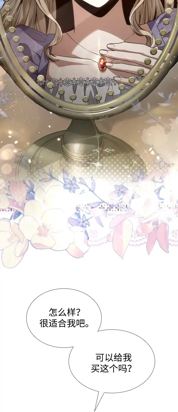 姐姐，今生我是王妃 第202话 第6页