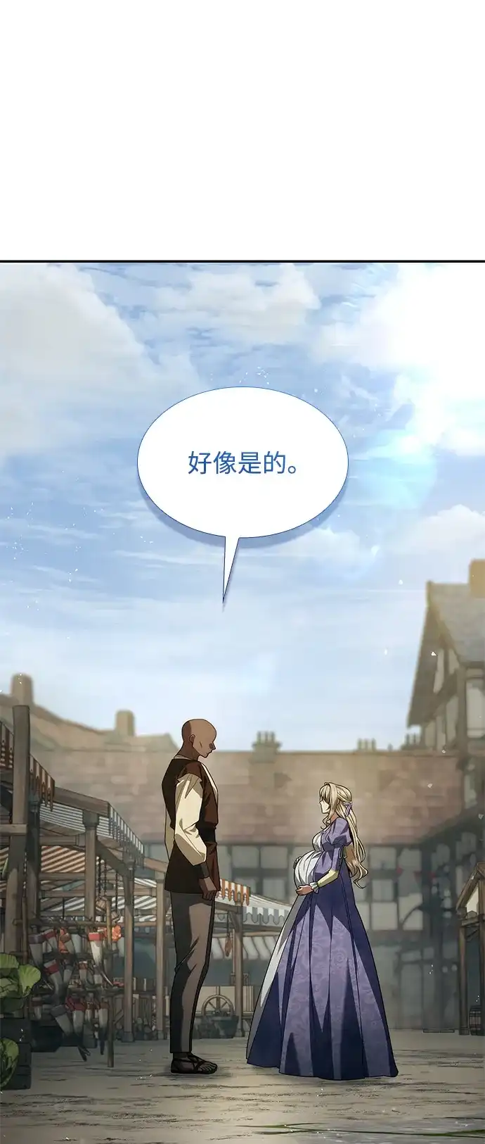 姐姐，今生我是王妃 第202话 第64页