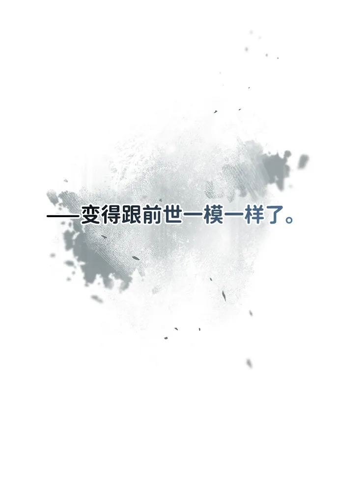 姐姐，今生我是王妃 第202话 第68页