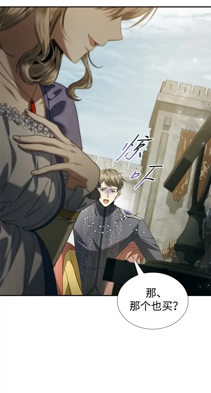 姐姐，今生我是王妃 第202话 第8页
