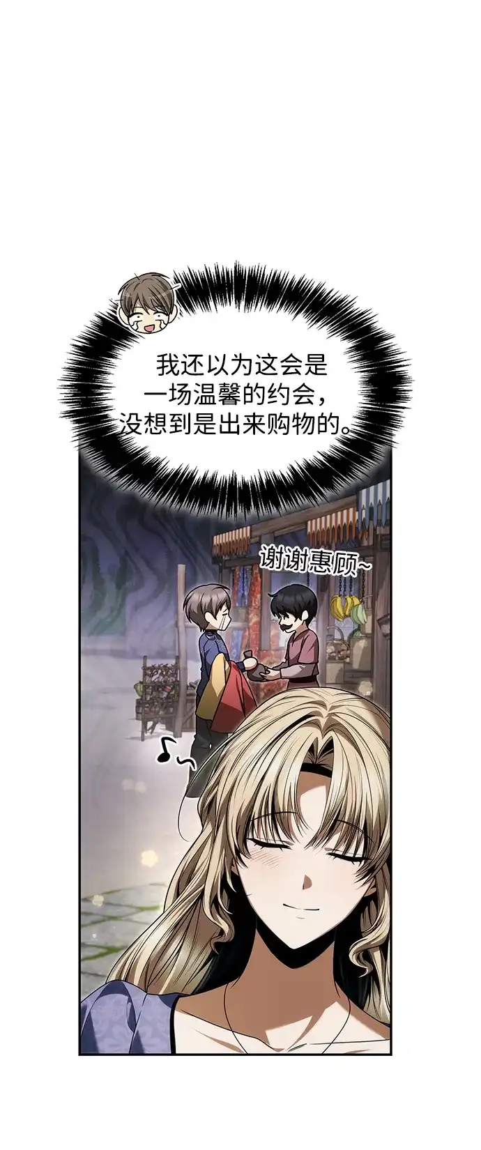 姐姐，今生我是王妃 第202话 第10页