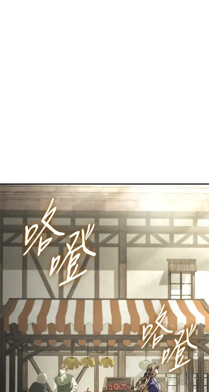 姐姐，今生我是王妃 第202话 第12页