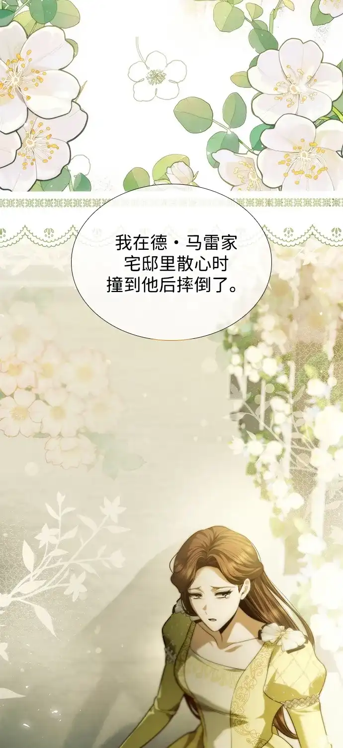 姐姐，今生我是王妃 第202话 第126页