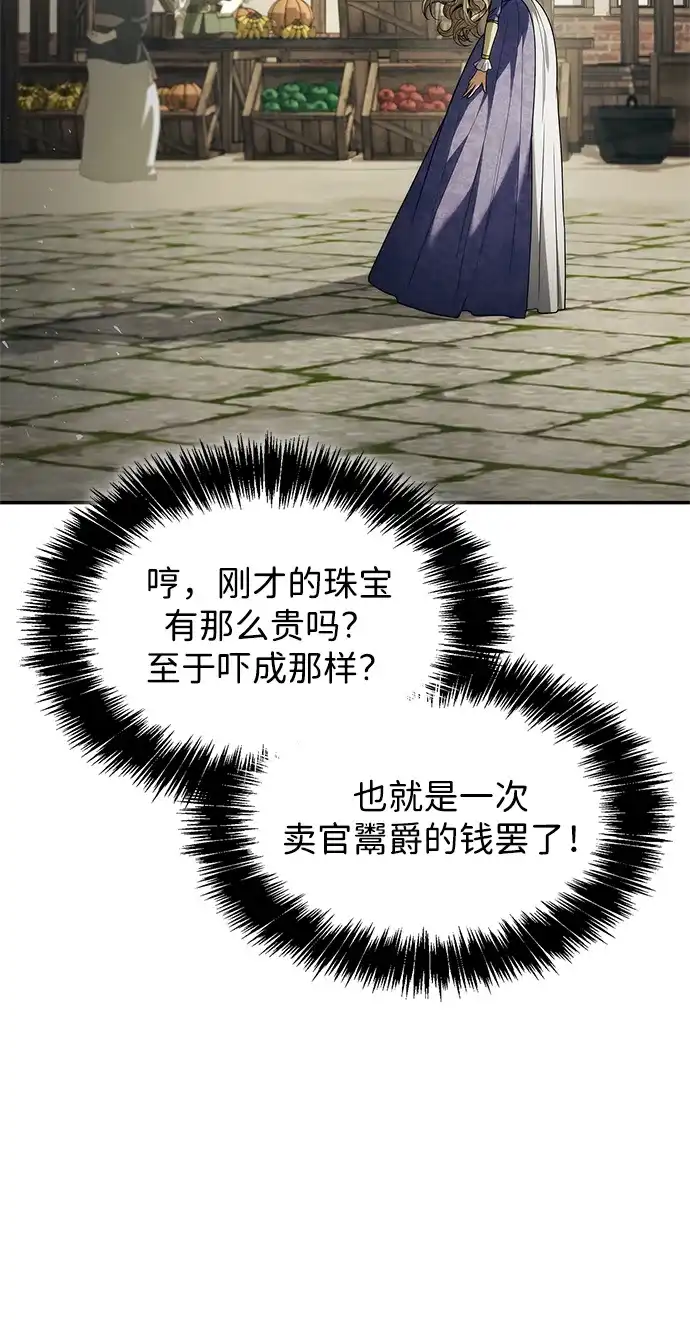 姐姐，今生我是王妃 第202话 第14页