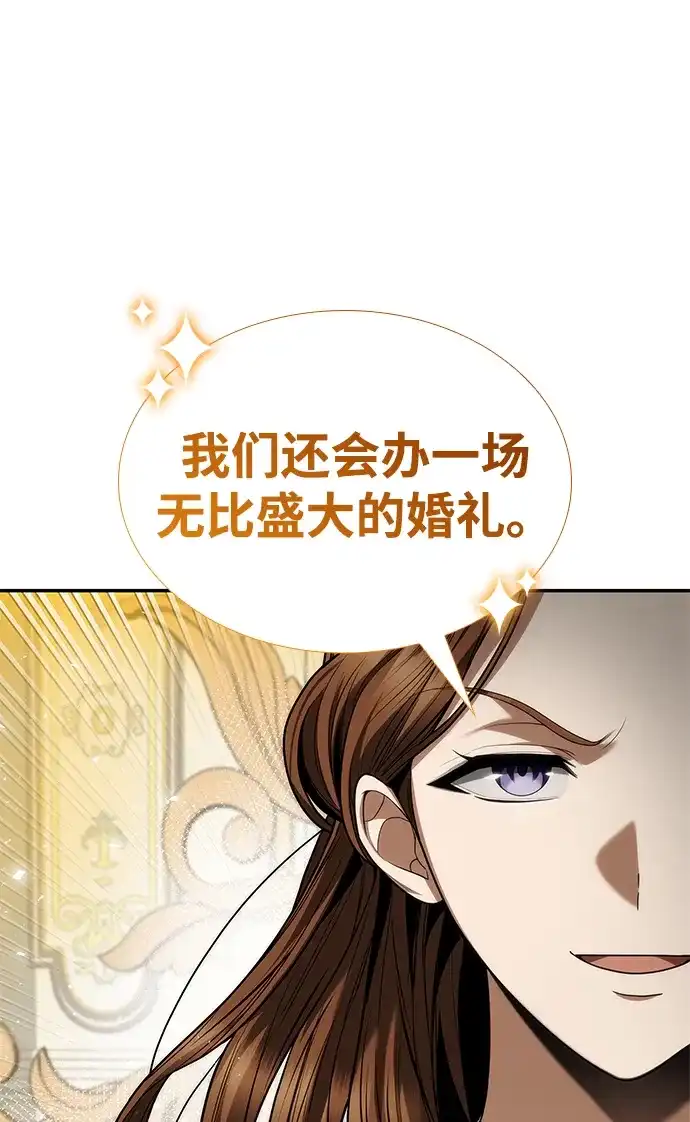 姐姐，今生我是王妃 第202话 第150页