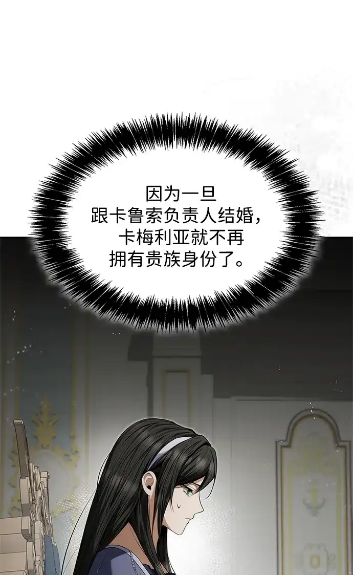 姐姐，今生我是王妃 第202话 第178页