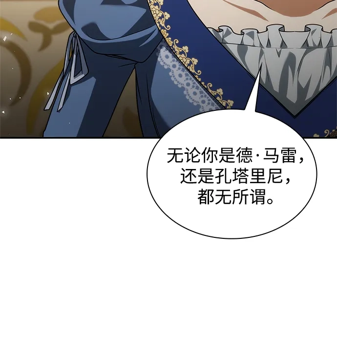 姐姐，今生我是王妃 第203话 第101页