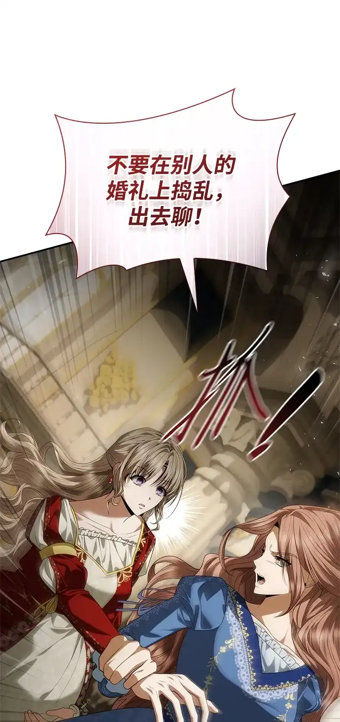 姐姐，今生我是王妃 第203话 第102页