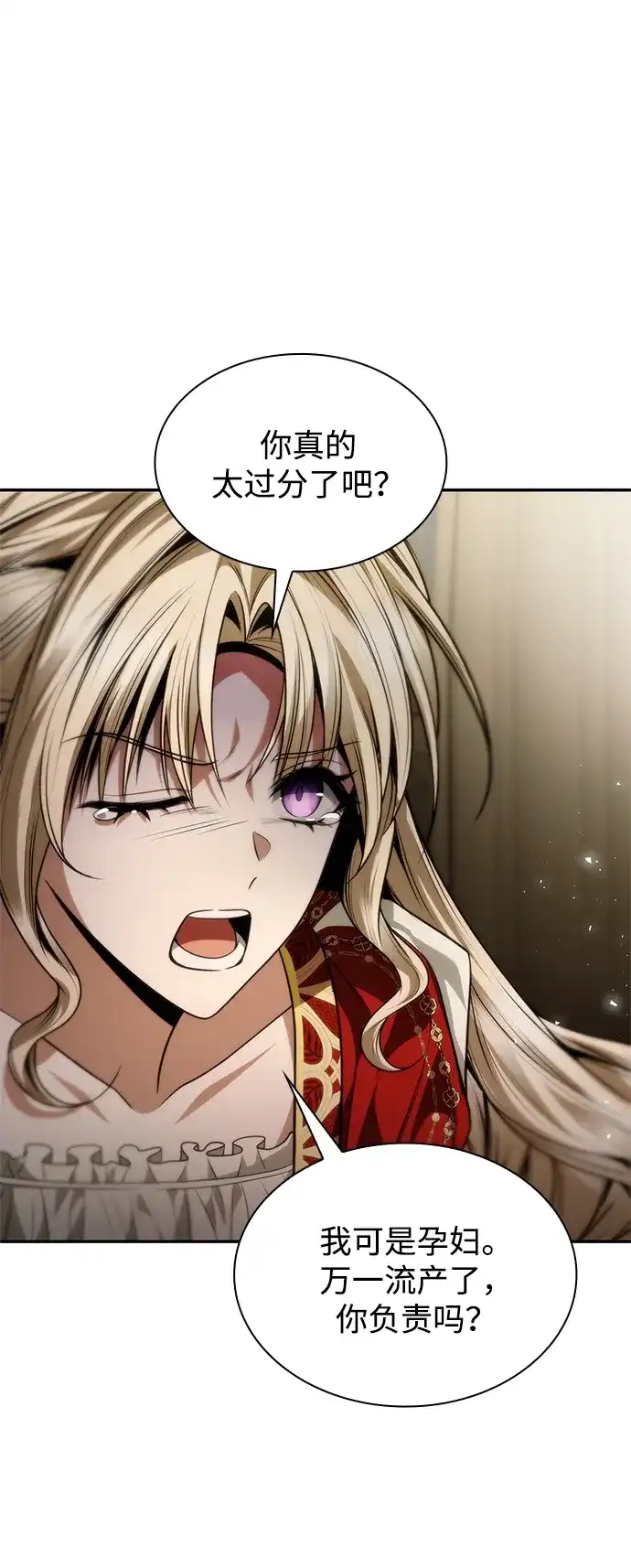 姐姐，今生我是王妃 第203话 第106页