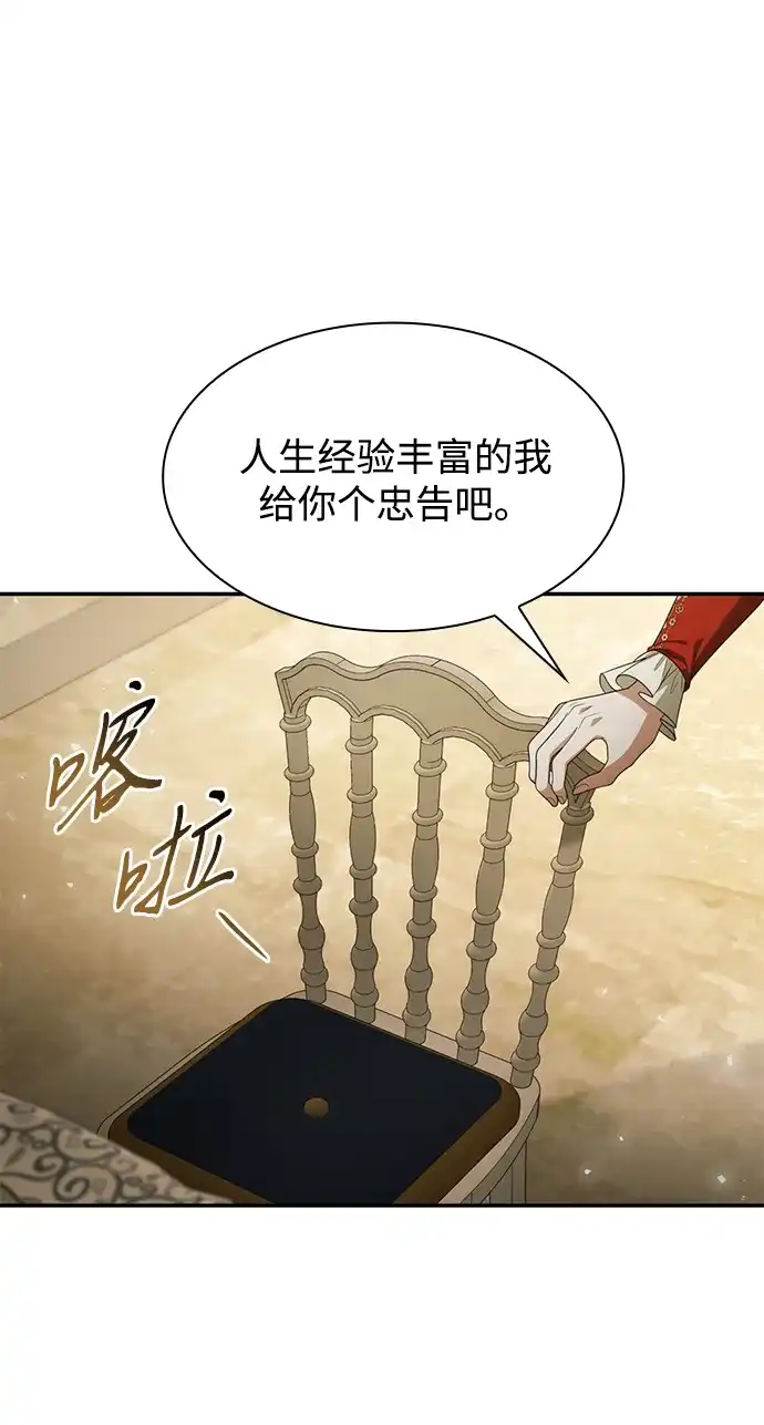 姐姐，今生我是王妃 第203话 第115页