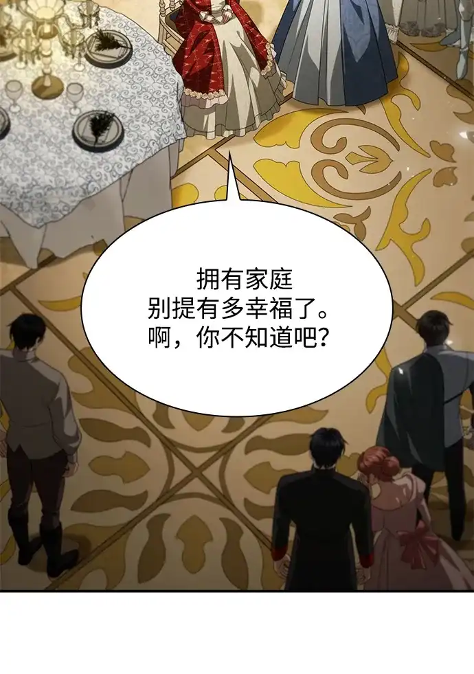 姐姐，今生我是王妃 第203话 第117页