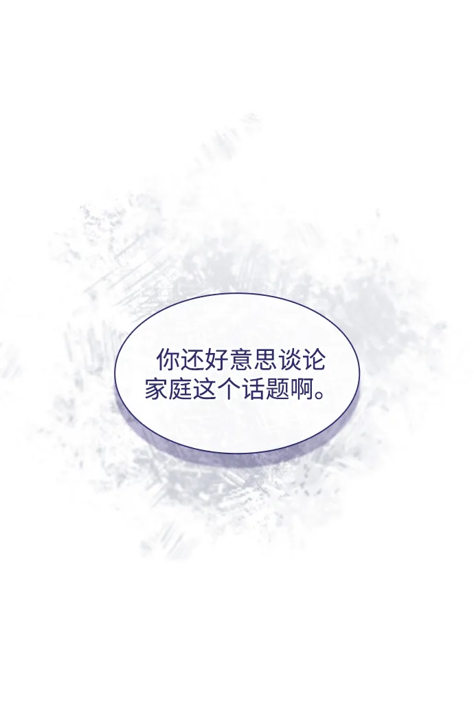 姐姐，今生我是王妃 第203话 第118页