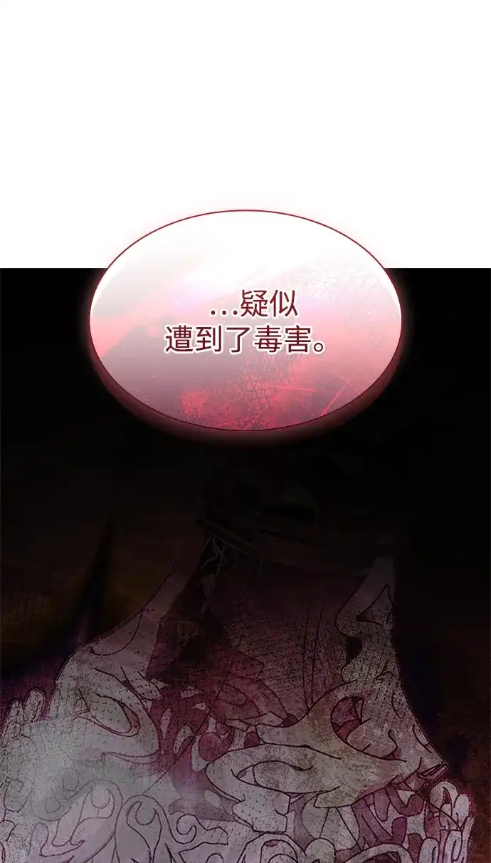 姐姐，今生我是王妃 第203话 第12页