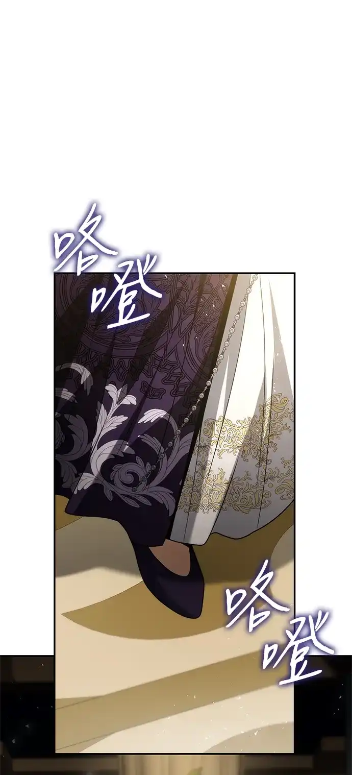 姐姐，今生我是王妃 第203话 第120页