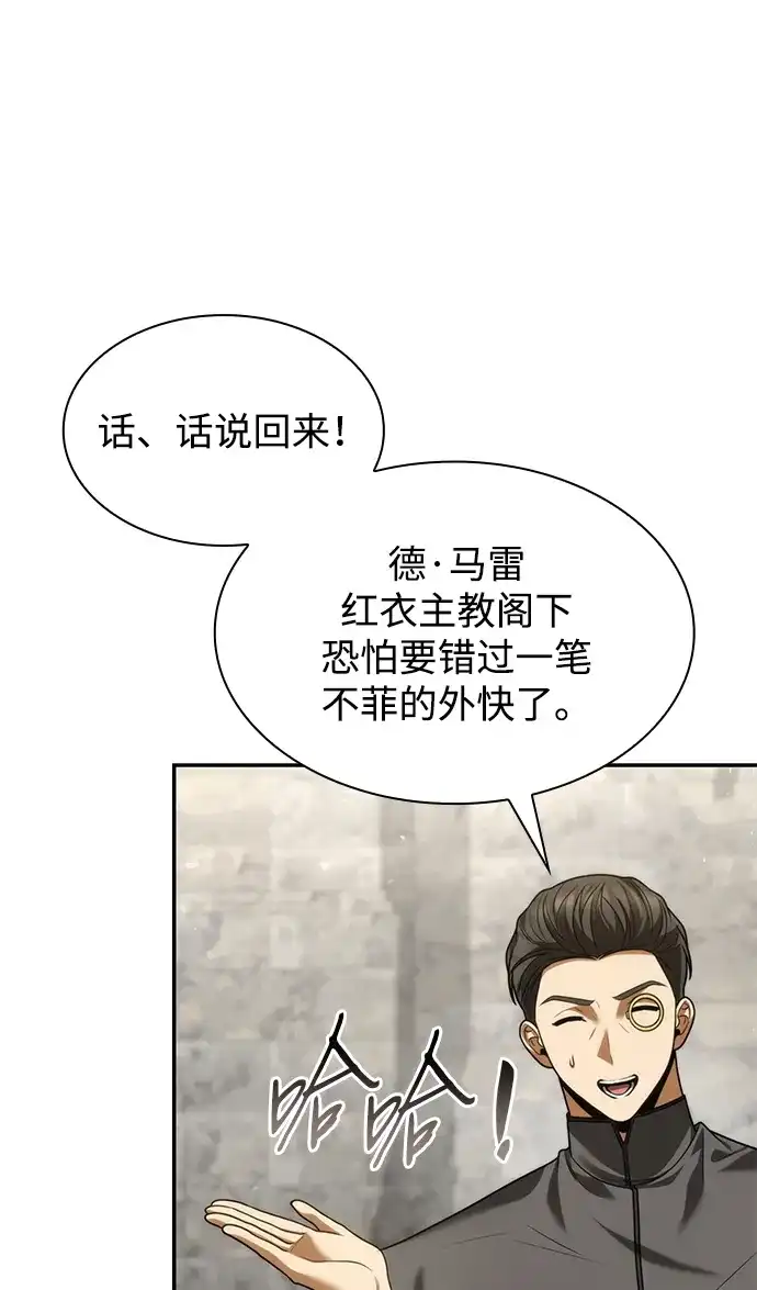 姐姐，今生我是王妃 第203话 第15页