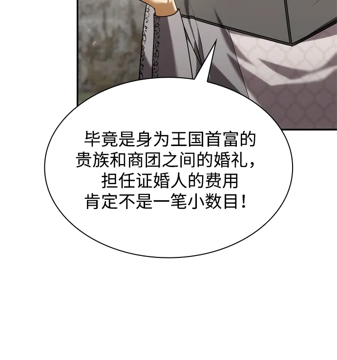 姐姐，今生我是王妃 第203话 第16页