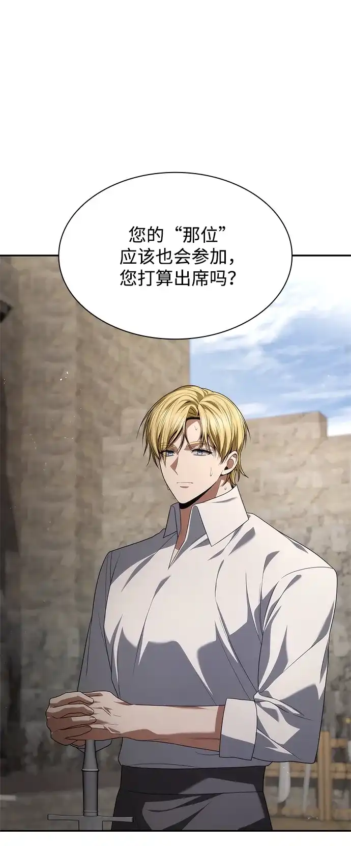 姐姐，今生我是王妃 第203话 第17页