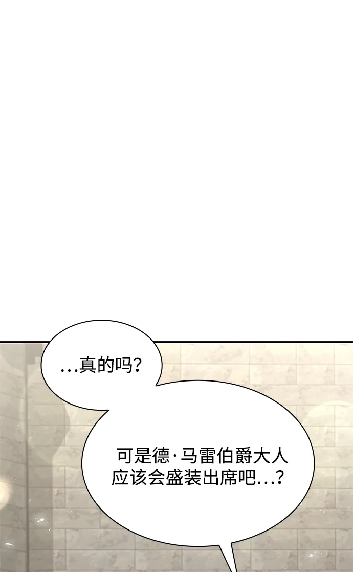 姐姐，今生我是王妃 第203话 第20页