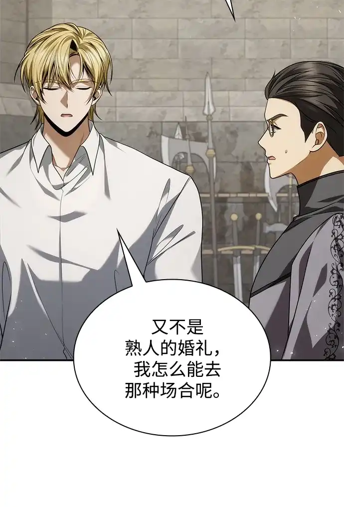姐姐，今生我是王妃 第203话 第21页