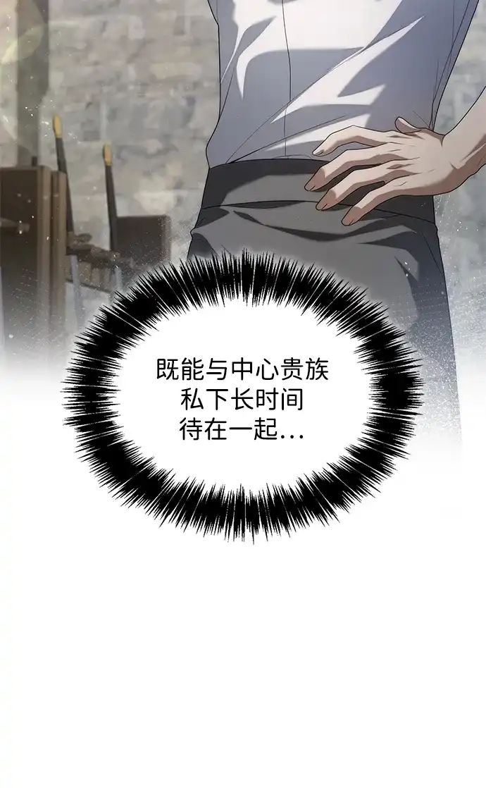 姐姐，今生我是王妃 第203话 第25页