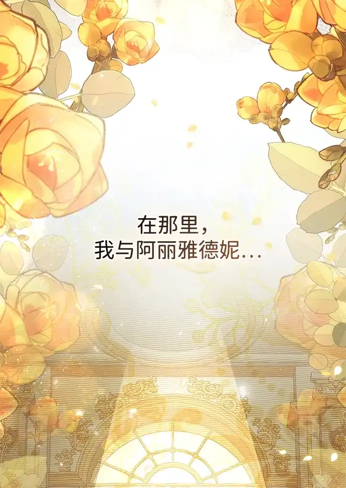 姐姐，今生我是王妃 第203话 第28页