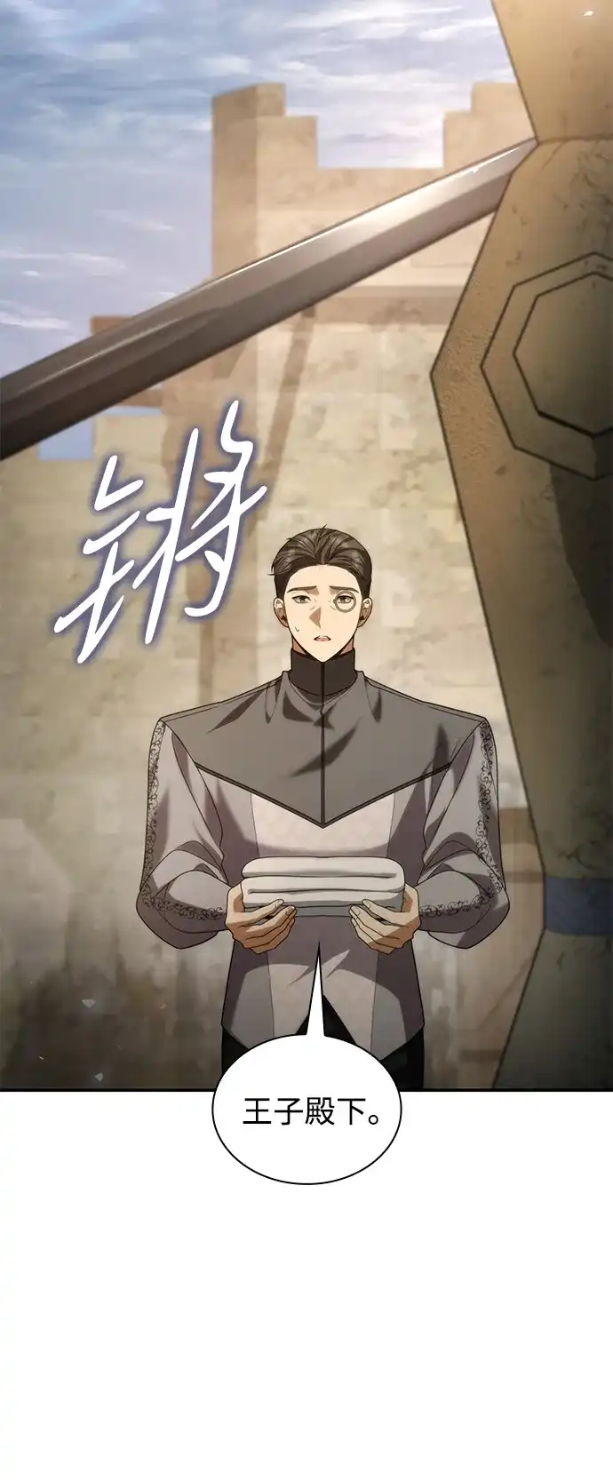 姐姐，今生我是王妃 第203话 第3页