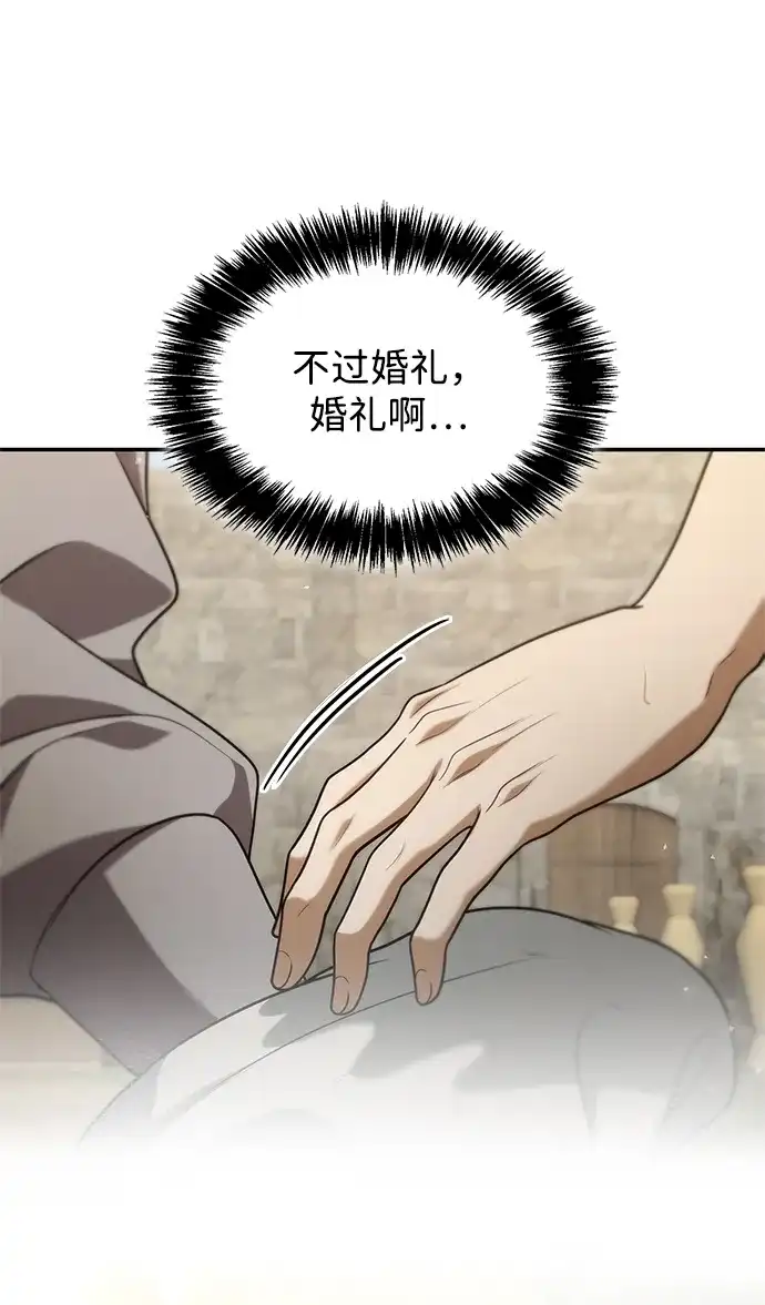 姐姐，今生我是王妃 第203话 第31页