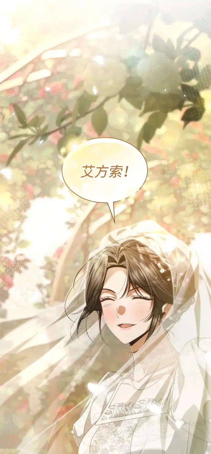 姐姐，今生我是王妃 第203话 第32页