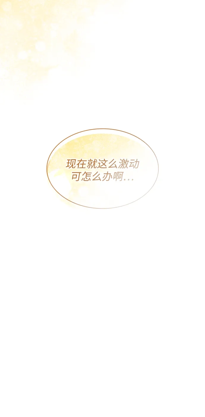 姐姐，今生我是王妃 第203话 第40页