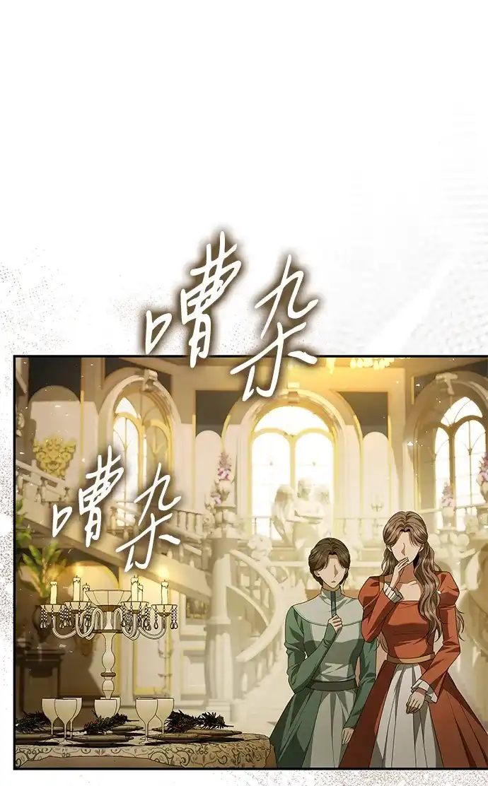 姐姐，今生我是王妃 第203话 第42页