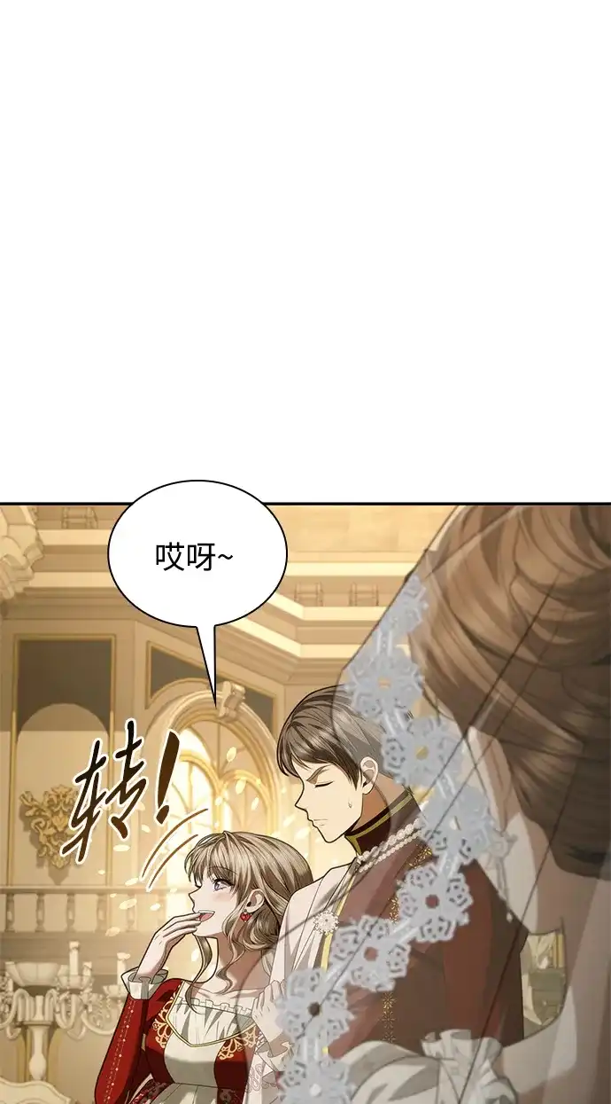 姐姐，今生我是王妃 第203话 第57页
