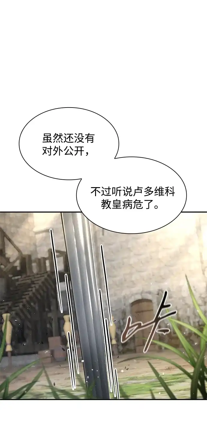 姐姐，今生我是王妃 第203话 第6页