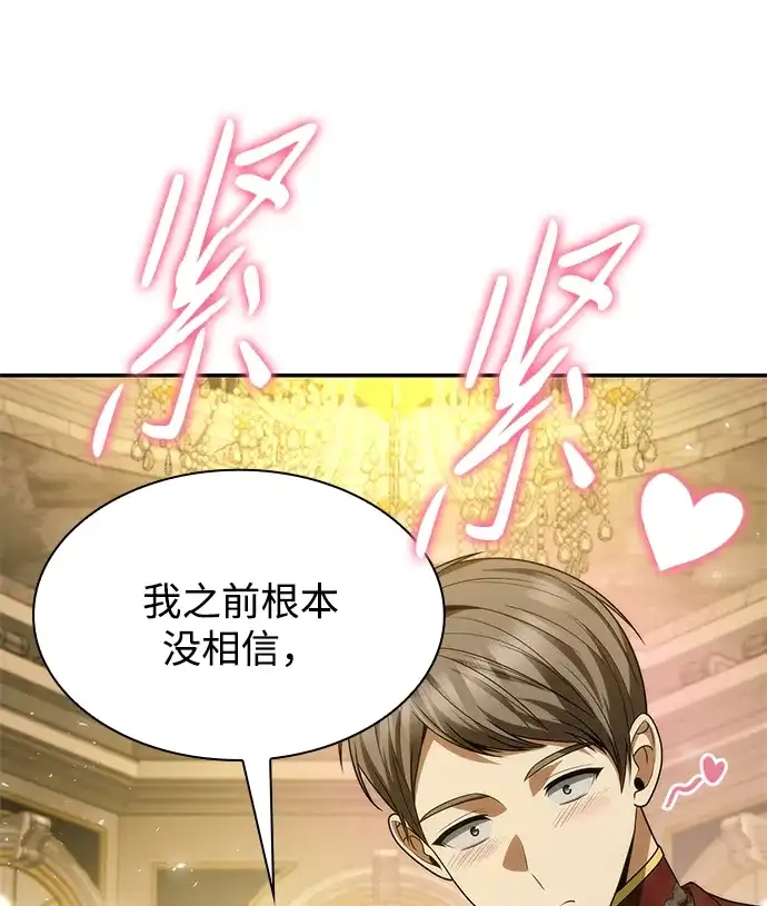 姐姐，今生我是王妃 第203话 第61页