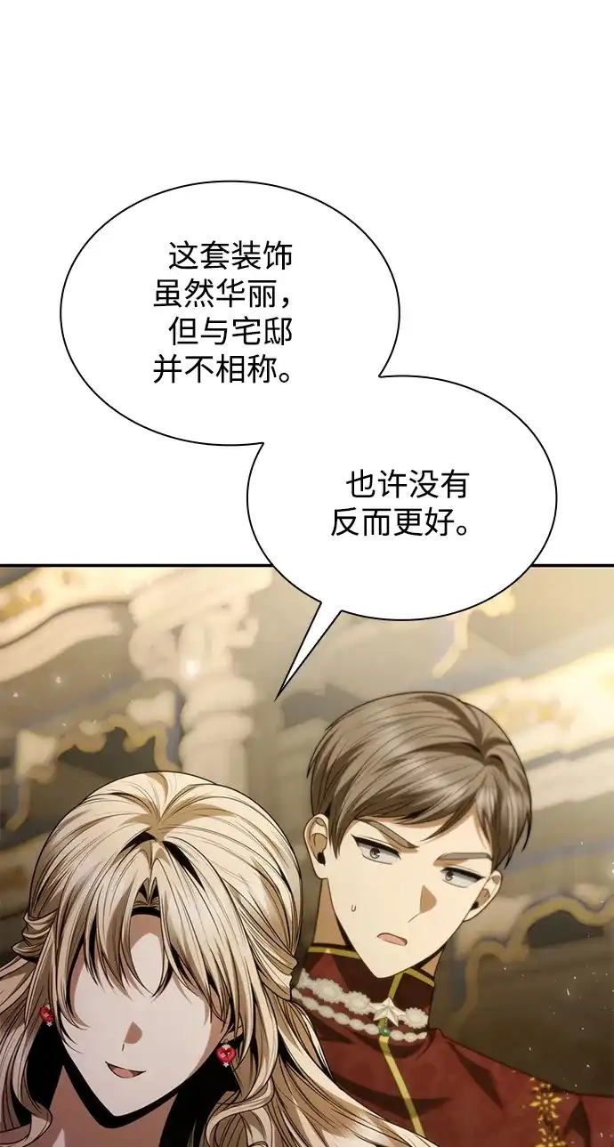 姐姐，今生我是王妃 第203话 第67页