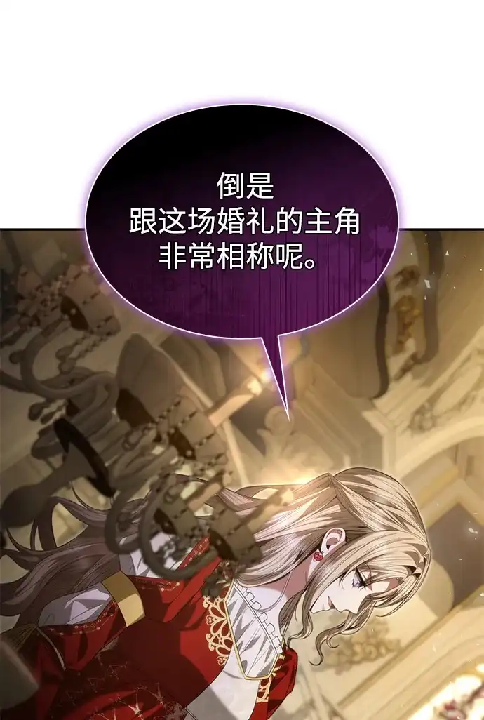 姐姐，今生我是王妃 第203话 第69页