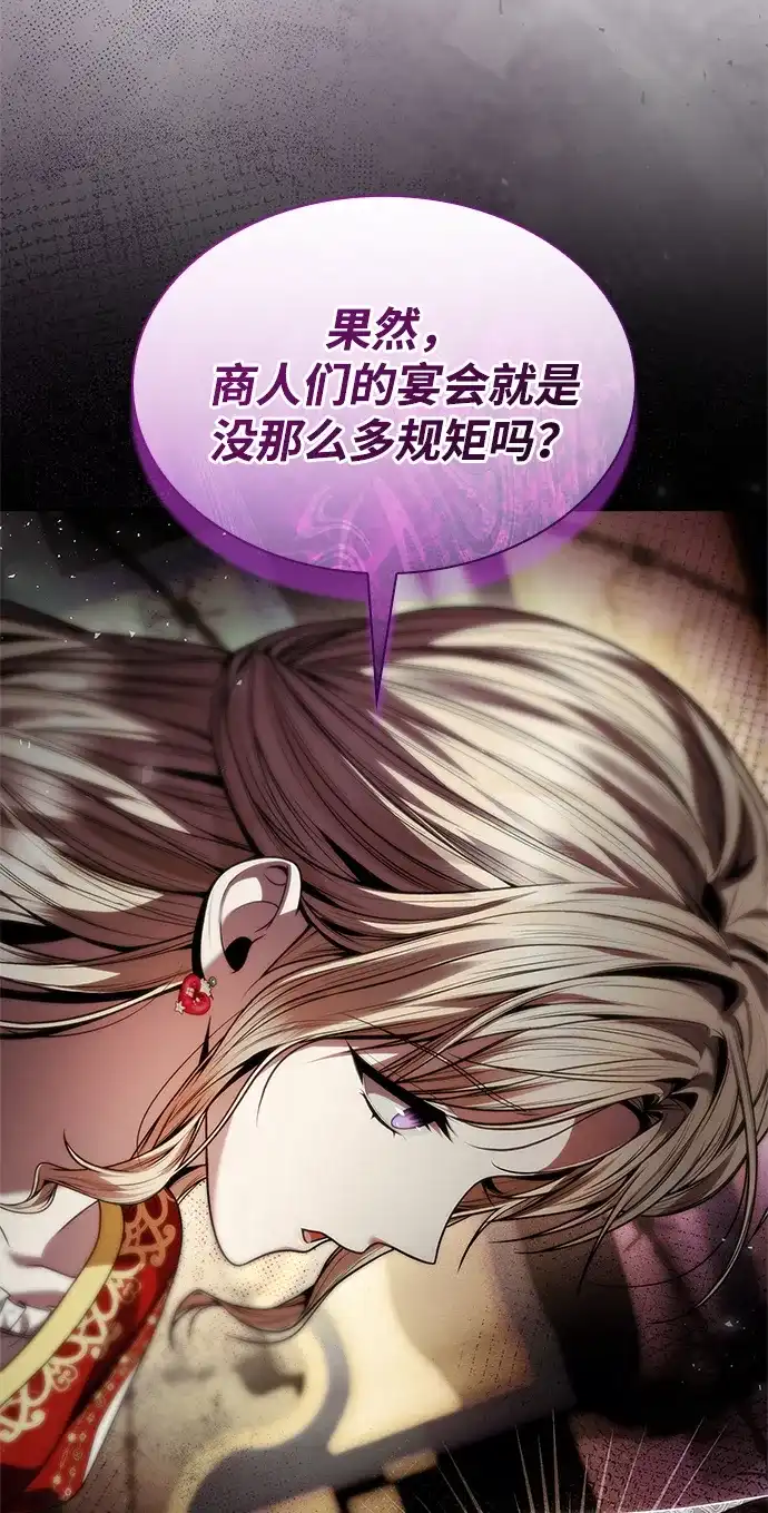 姐姐，今生我是王妃 第203话 第73页