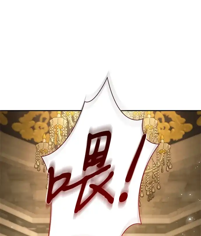 姐姐，今生我是王妃 第203话 第78页