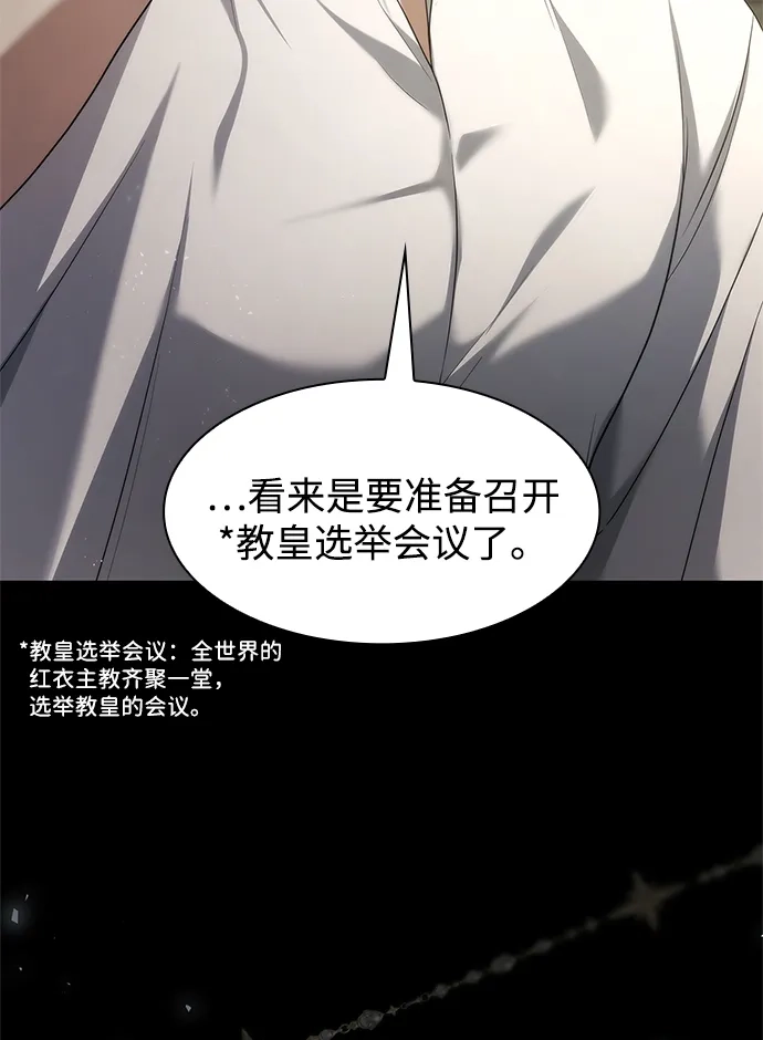 姐姐，今生我是王妃 第203话 第8页