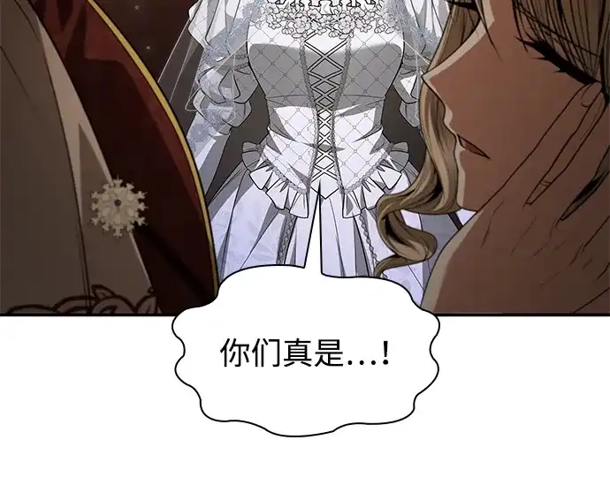 姐姐，今生我是王妃 第203话 第82页