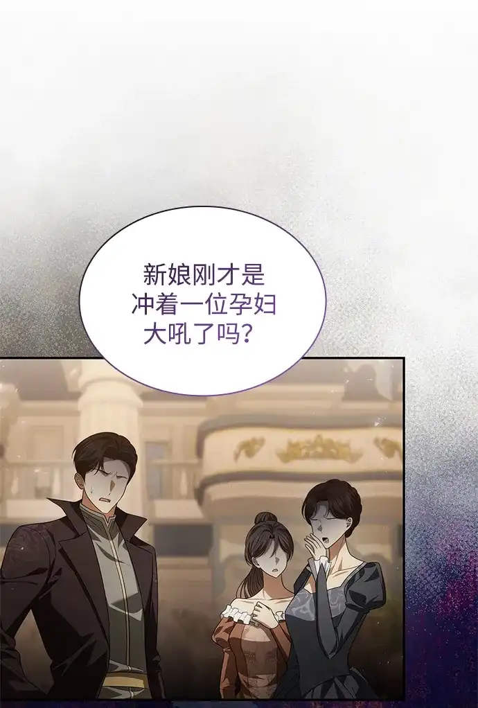 姐姐，今生我是王妃 第203话 第83页
