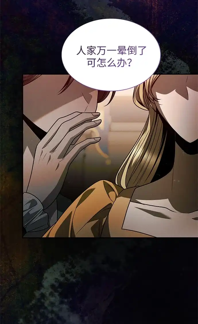 姐姐，今生我是王妃 第203话 第84页